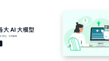 2026最新免费白嫖全网最强AI大模型谷歌Gemini 3的6种方法，你值得体验