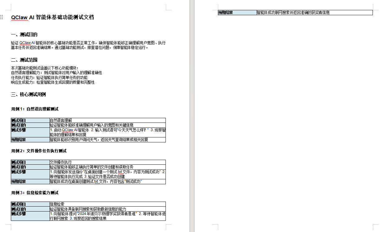 2026年4款热门龙虾工具实测:ToDesk AI、WorkBuddy等深度横评