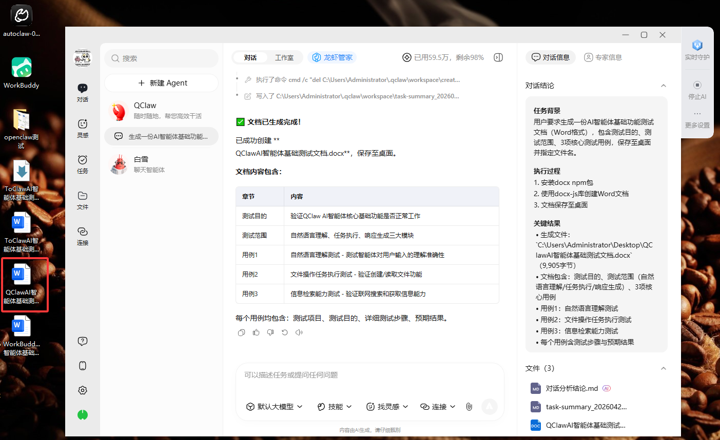 2026年4款热门龙虾工具实测:ToDesk AI、WorkBuddy等深度横评