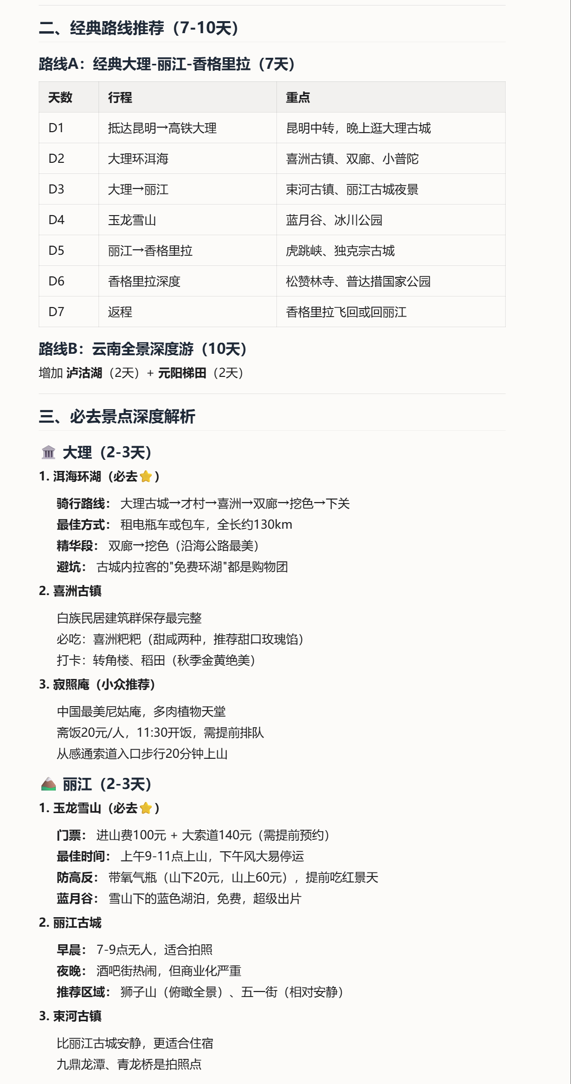 对比QClaw和其他Claw，ToDesk AI凭什么更省额度、回答更详细？亲身体验告诉你