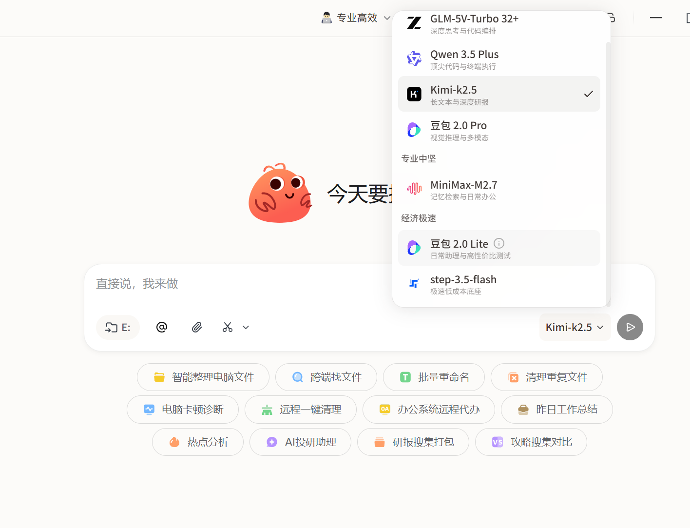 2026 AI助手新物种：多模型+定时任务+键鼠执行，实测把重复工作全丢给ToDesk AI