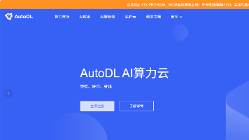 AutoDL使用教程，以PaddleOCR在服务器训练为例子，使用AI远程服务器训练深度学习、多模态、AI大模型训练等，包括Xshell和Xftp安装、服务器环境配置等，linux常用命令，超w字教程