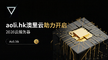 Google Cloud与AWS大数据AI服务对比（2026）