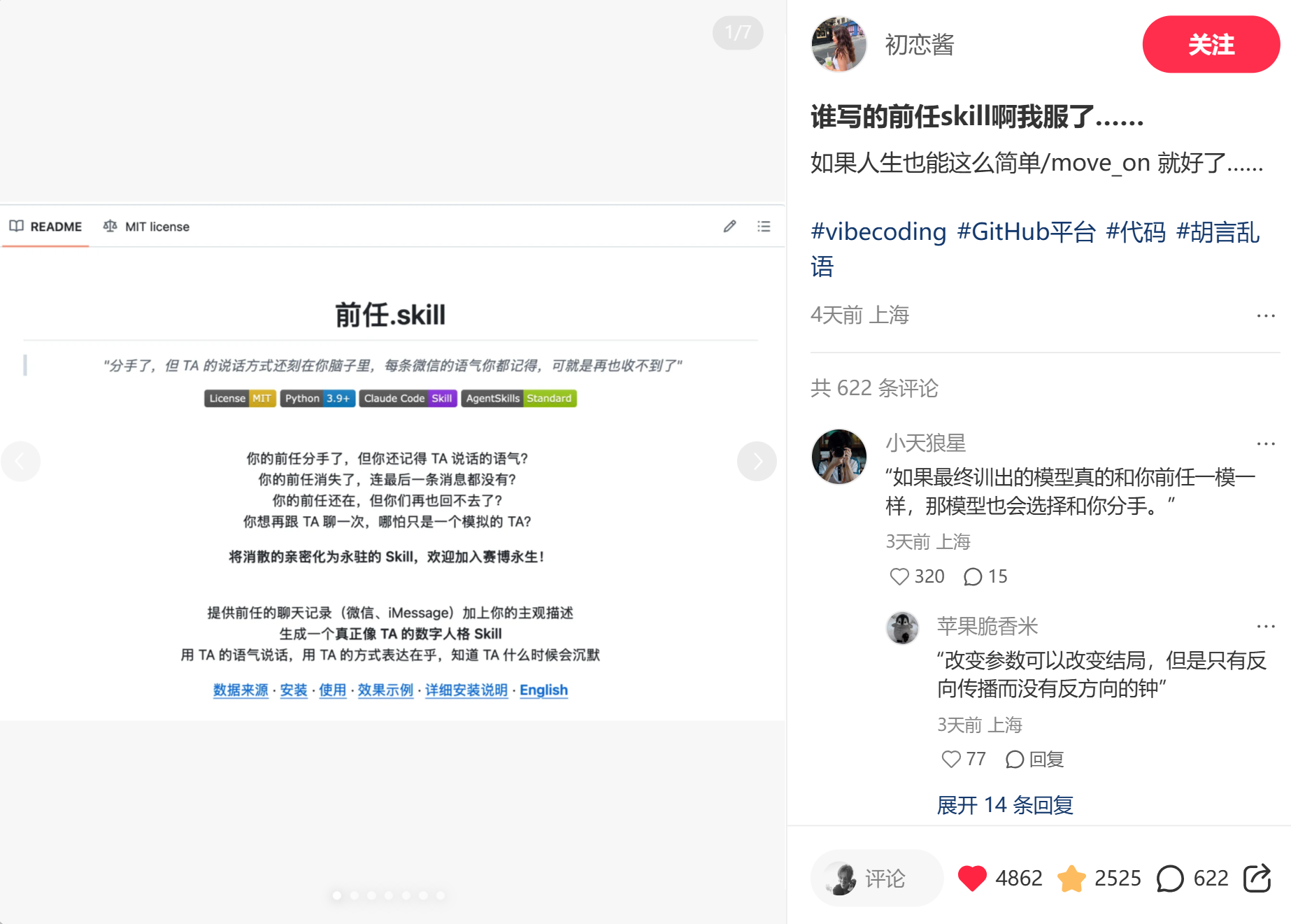 GitHub 火出圈的 “蒸馏 Skill“：把同事、前任、老板都炼成 AI，这到底是赛博永生还是隐私狂欢？