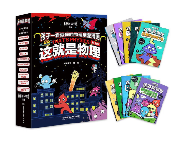 小学阶段物理学习书籍推荐