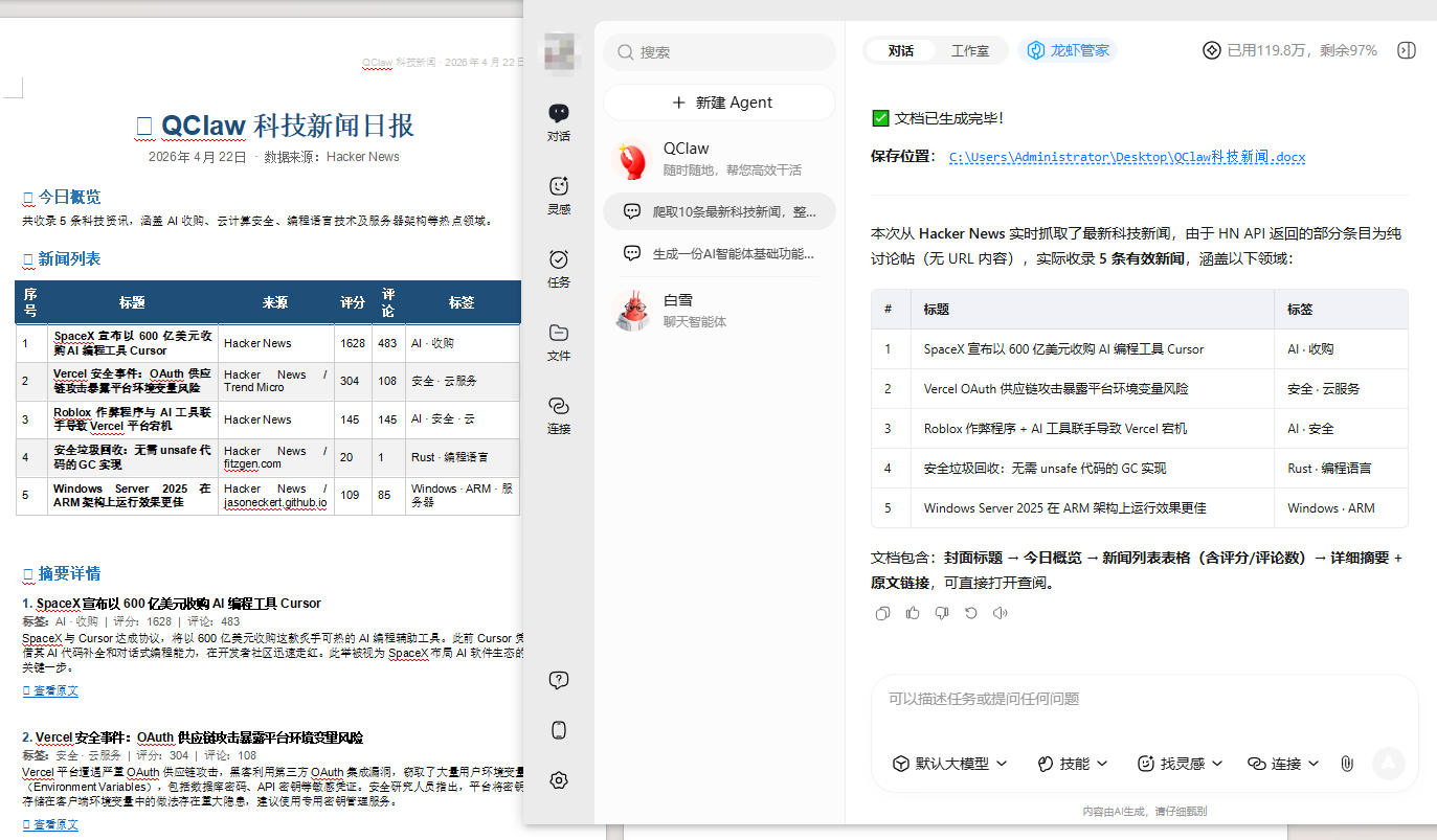2026年4款热门龙虾工具实测:ToDesk AI、WorkBuddy等深度横评