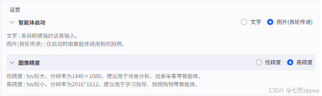 基于Rokid AI Glasses的「社交眼」：面向社交障碍人群的实时情绪辅助智能体开发实践