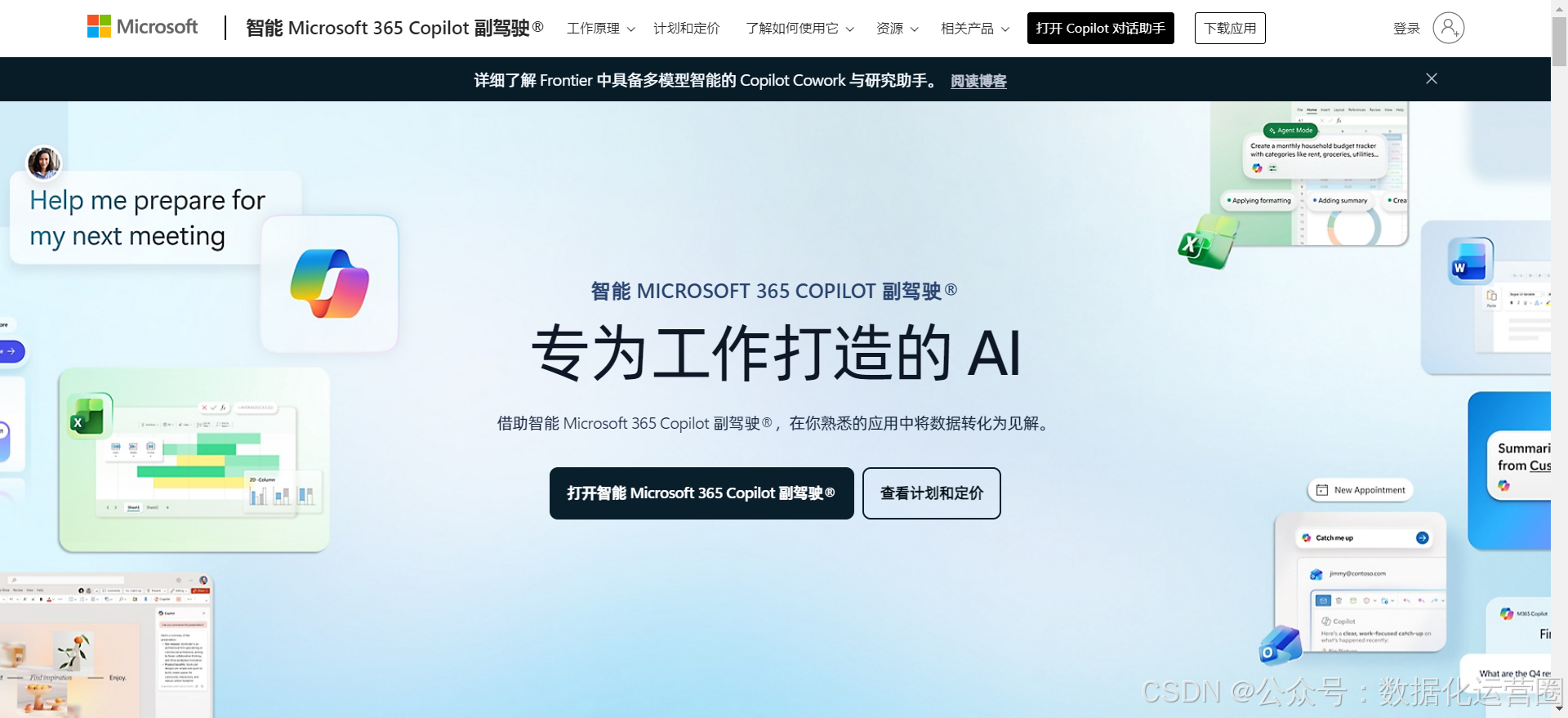 10个最佳表格Agent工具深度评测：让数据处理效率翻倍的智能助手