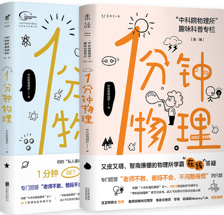 小学阶段物理学习书籍推荐