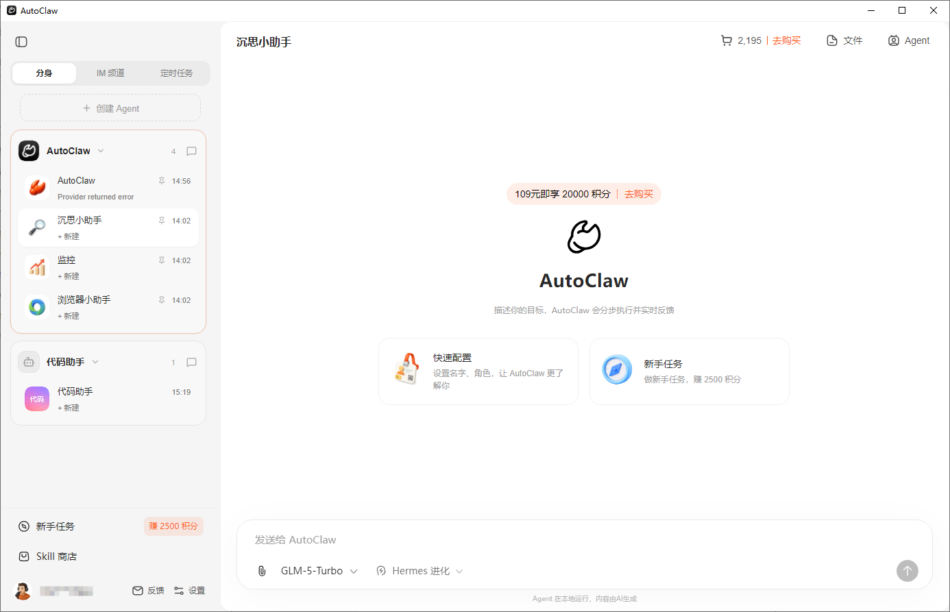2026年4款热门龙虾工具实测:ToDesk AI、WorkBuddy等深度横评