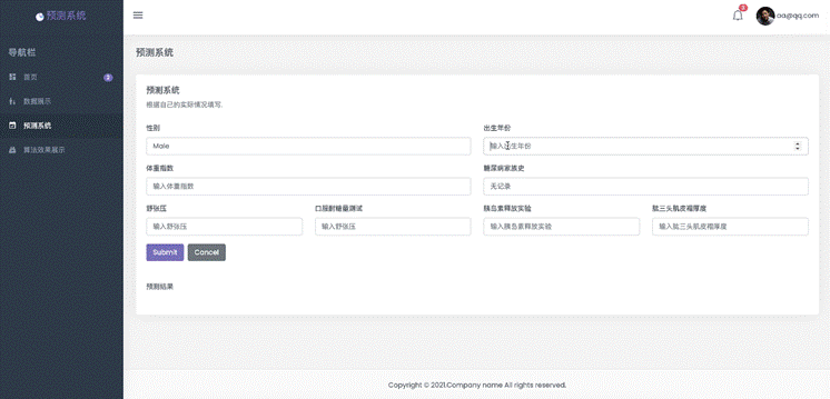 大数据深度学习|计算机毕设项目|计算机毕设答辩|Django-基于随机森林的糖尿病遗传风险预测系统设计与实现-随机森林