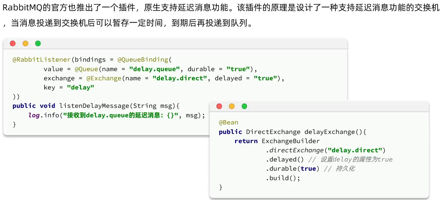 RabbitMQ高级超详细笔记(2w字)