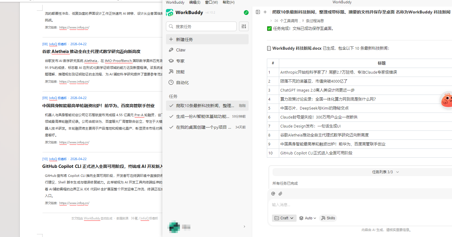 2026年4款热门龙虾工具实测:ToDesk AI、WorkBuddy等深度横评