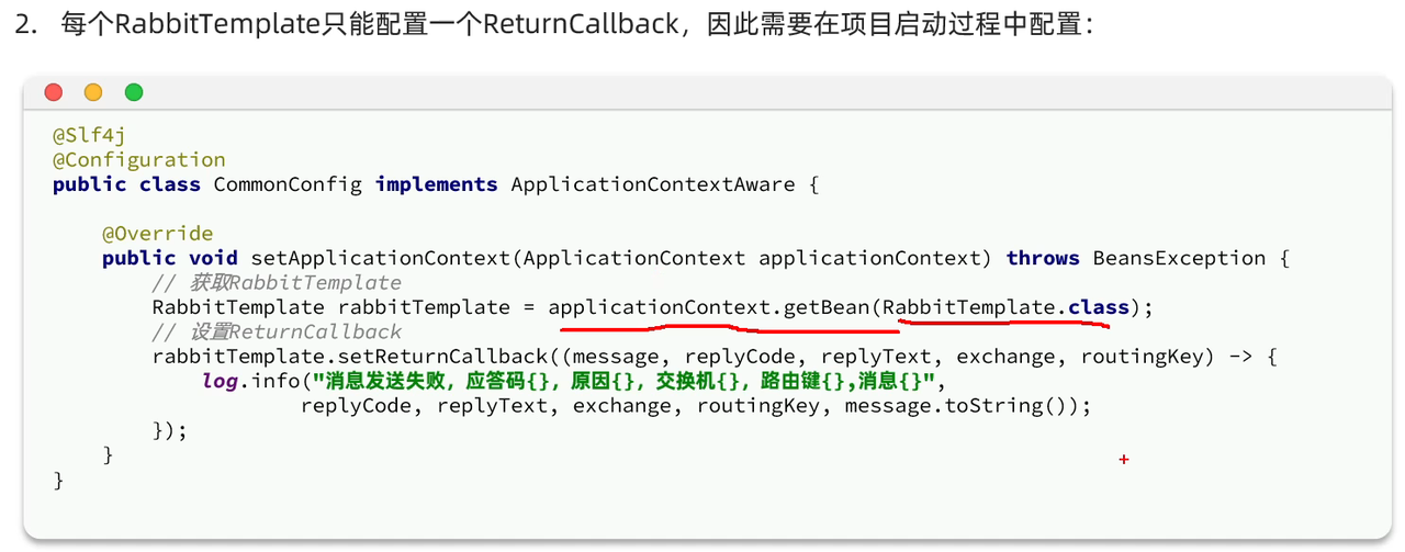RabbitMQ高级超详细笔记(2w字)