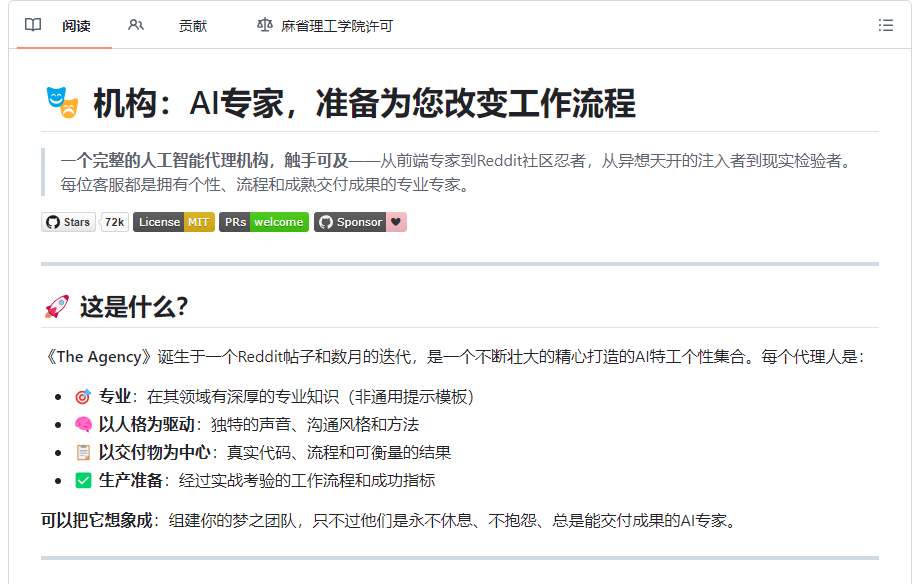 The Agency，agency-agents 144位开源AI专家全集，一键组建你的专属AI 团队 github开源
