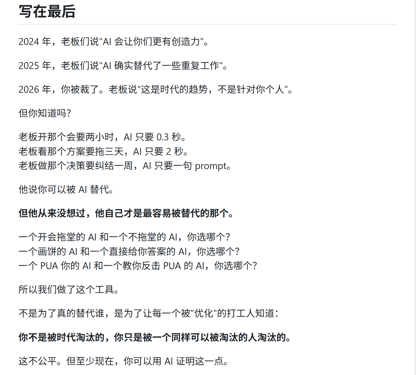 GitHub 火出圈的 “蒸馏 Skill“：把同事、前任、老板都炼成 AI，这到底是赛博永生还是隐私狂欢？