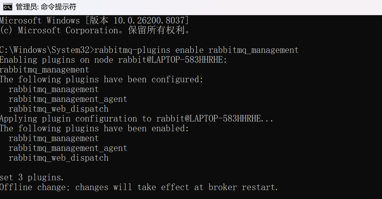 【微服务学习笔记】Windows 安装 RabbitMQ(含 Erlang 环境配置)
