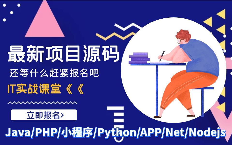 计算机毕设答辩|大数据深度学习|计算机毕设项目|SpringBoot-基于深度学习中草药在线平台系统-NCF