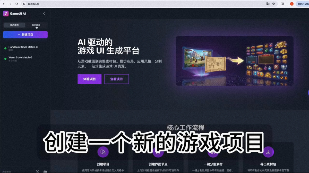GameUI ai驱动：30分钟实现无尽冬日UI快速复刻