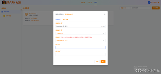 SPARK AGI：一站式企业级知识库与智能体开发平台