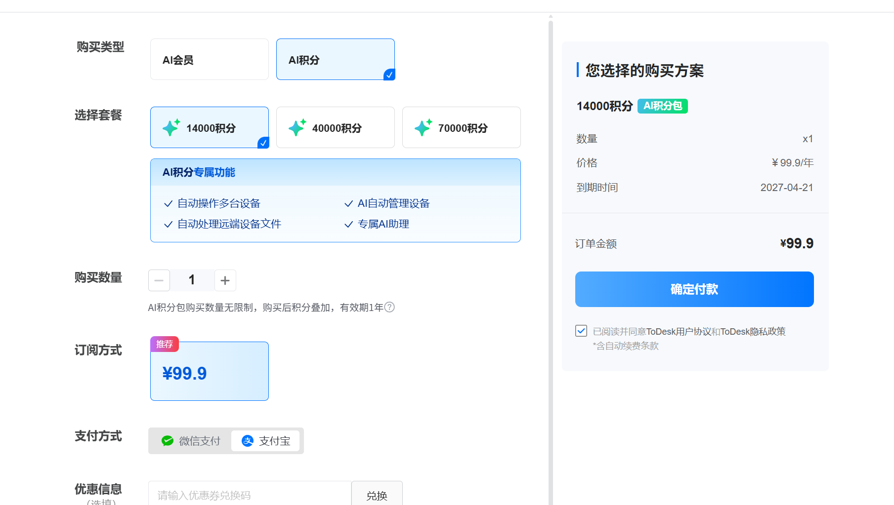 2026年AI助手深度测评：4 个Claw全面对比后，为什么ToDesk AI 更值得排第一