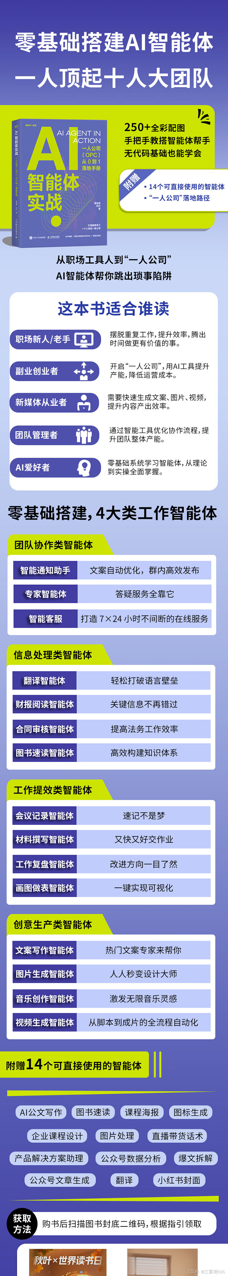 风口炸了多地狂砸扶持!一人公司(OPC)崛起,普通人靠 AI 创业躺赢黄金期