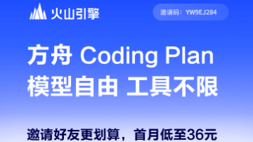【AI Coding Plan】低价试用GLM5.1&Kimi-K2.6