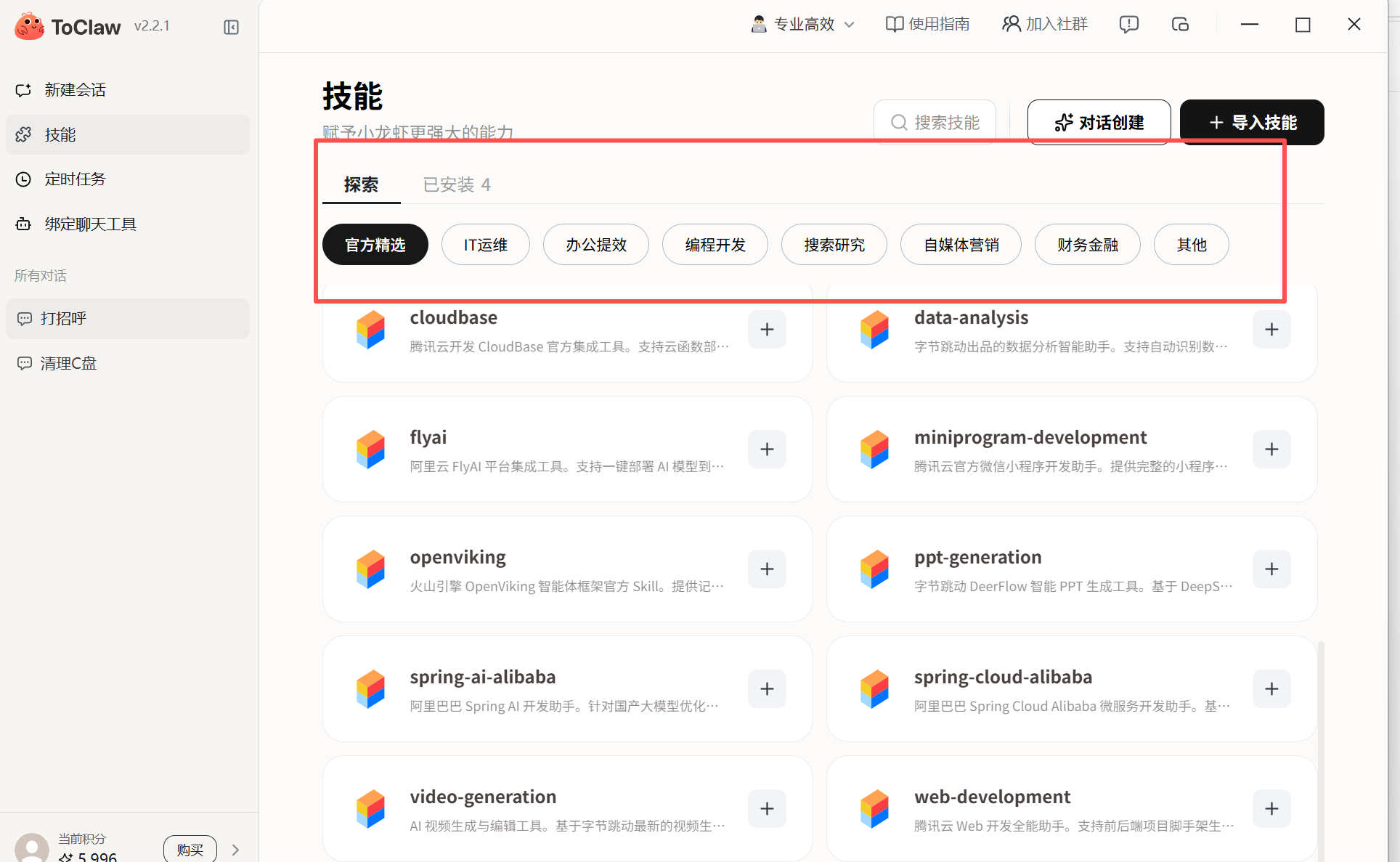 2026 AI助手新物种：多模型+定时任务+键鼠执行，实测把重复工作全丢给ToDesk AI