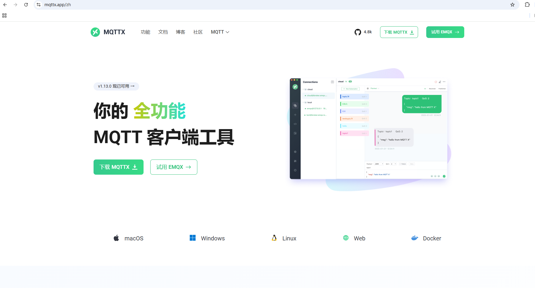 《国产系统运维笔记》第7期：打工人换统信UOS国产电脑后，第一件事：装RabbitMQ！