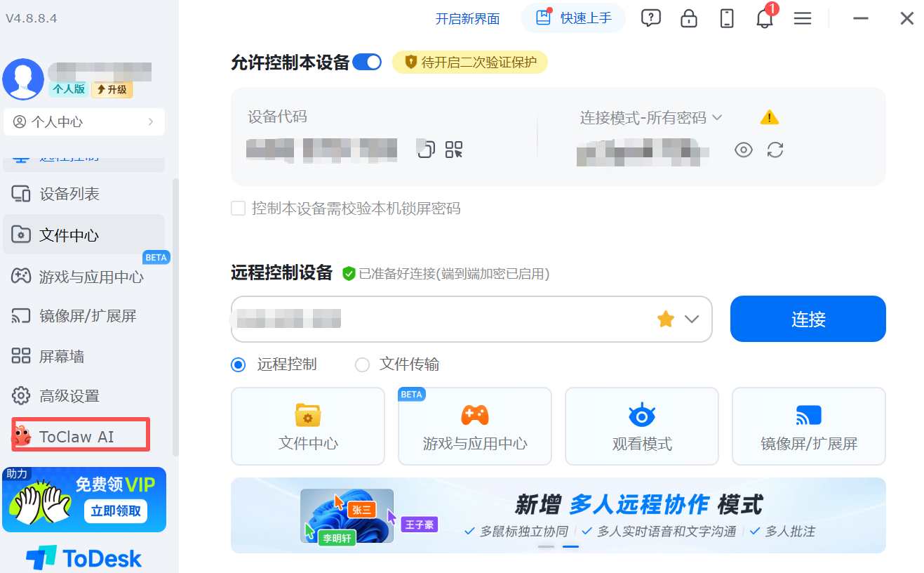 2026年AI助手深度测评：4 个Claw全面对比后，为什么ToDesk AI 更值得排第一