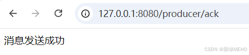 详解RabbitMQ高级特性之消息确认机制