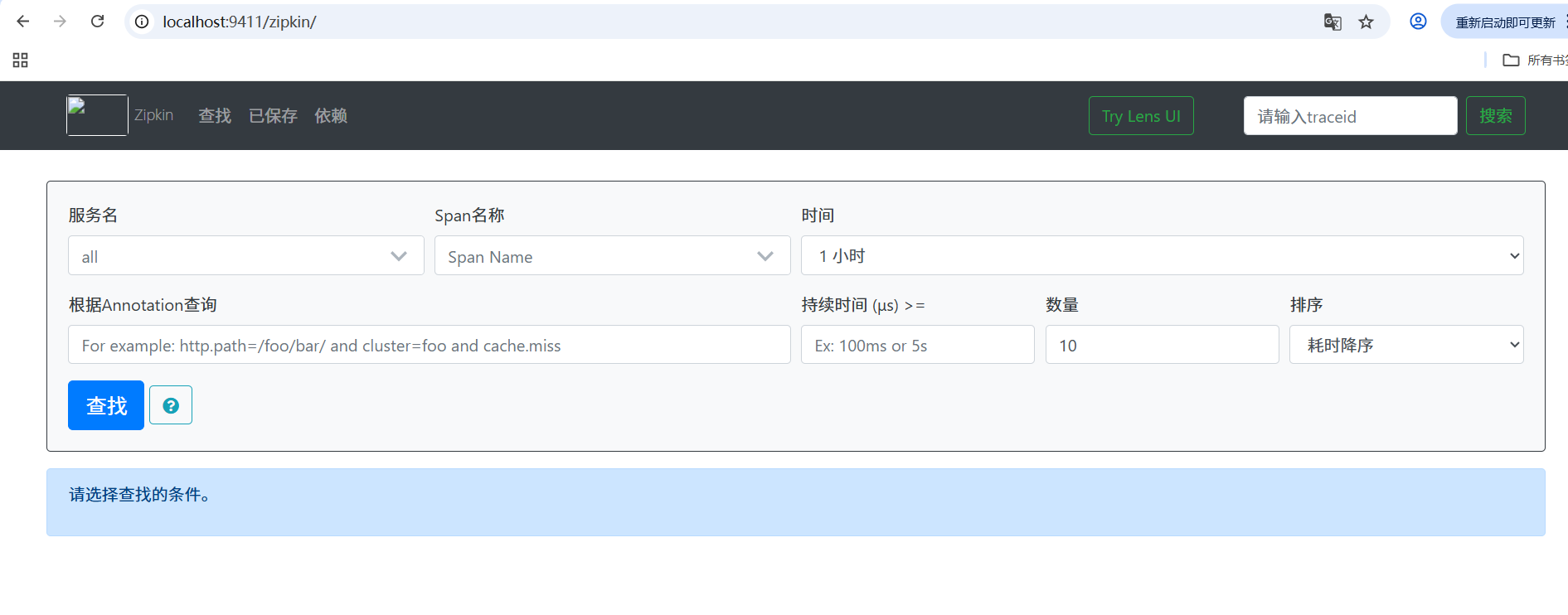 spring cloud微服务实战:Eureka+Zuul+Feign/Ribbon+Hystrix Turbine+SpringConfig+sleuth+zipkin
