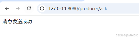 详解RabbitMQ高级特性之消息确认机制