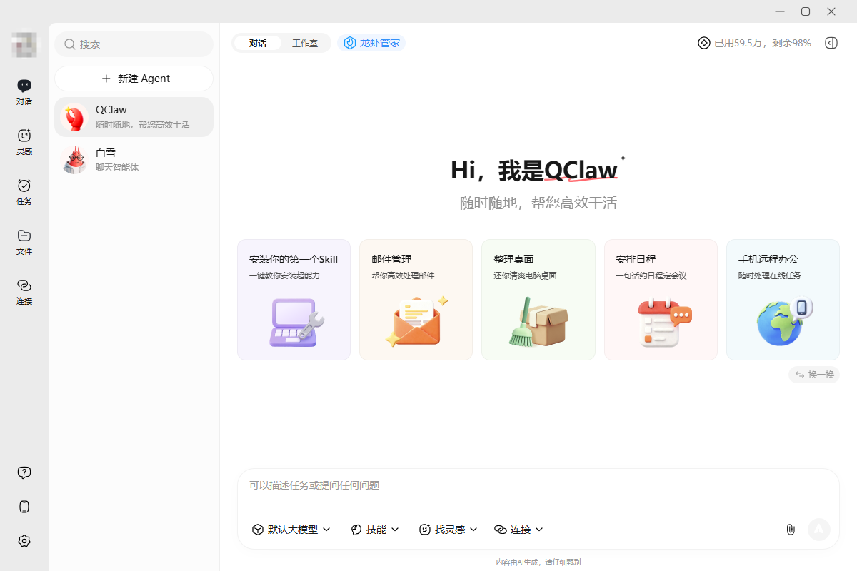 2026年4款热门龙虾工具实测:ToDesk AI、WorkBuddy等深度横评