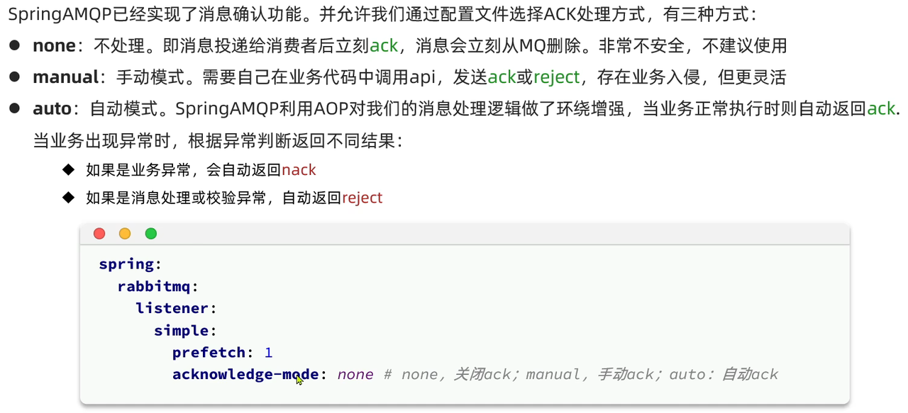RabbitMQ高级超详细笔记(2w字)
