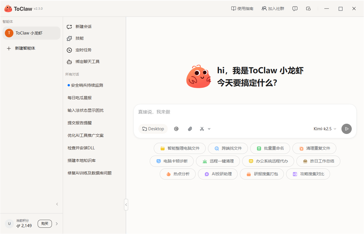 2026年4款热门龙虾工具实测:ToDesk AI、WorkBuddy等深度横评