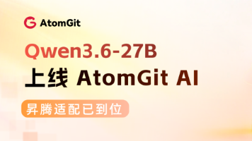 Qwen3.6-27B 开源：昇腾适配已到位，AtomGit AI 开放体验