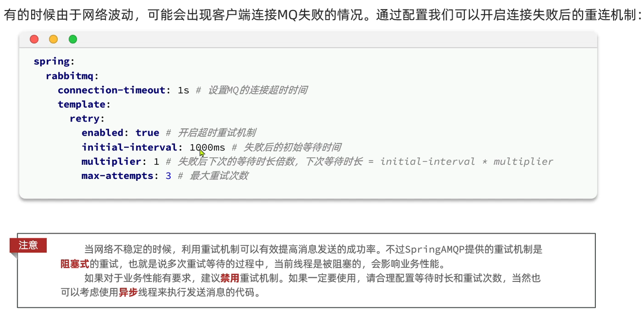 RabbitMQ高级超详细笔记(2w字)