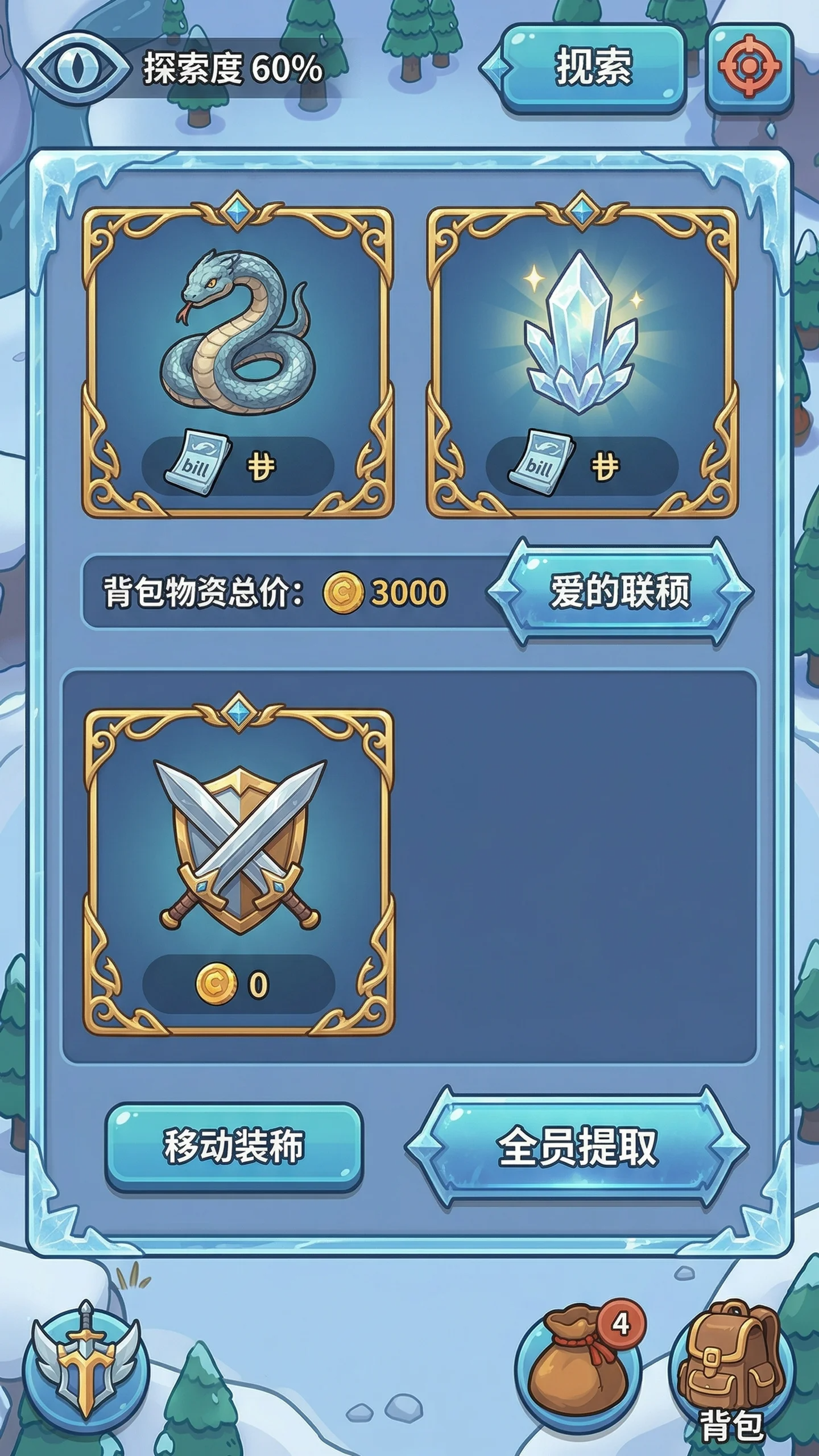 GameUI ai驱动：30分钟实现无尽冬日UI快速复刻