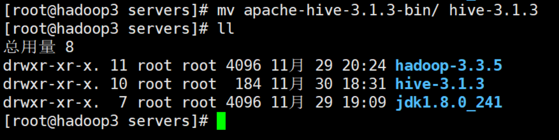Hive部署(详细版)