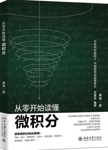 小学阶段物理学习书籍推荐