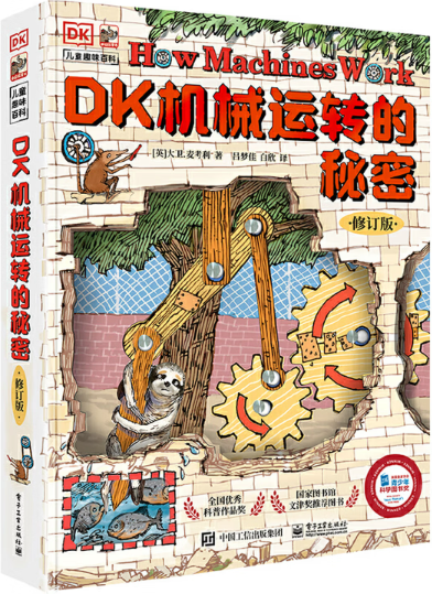 小学阶段物理学习书籍推荐