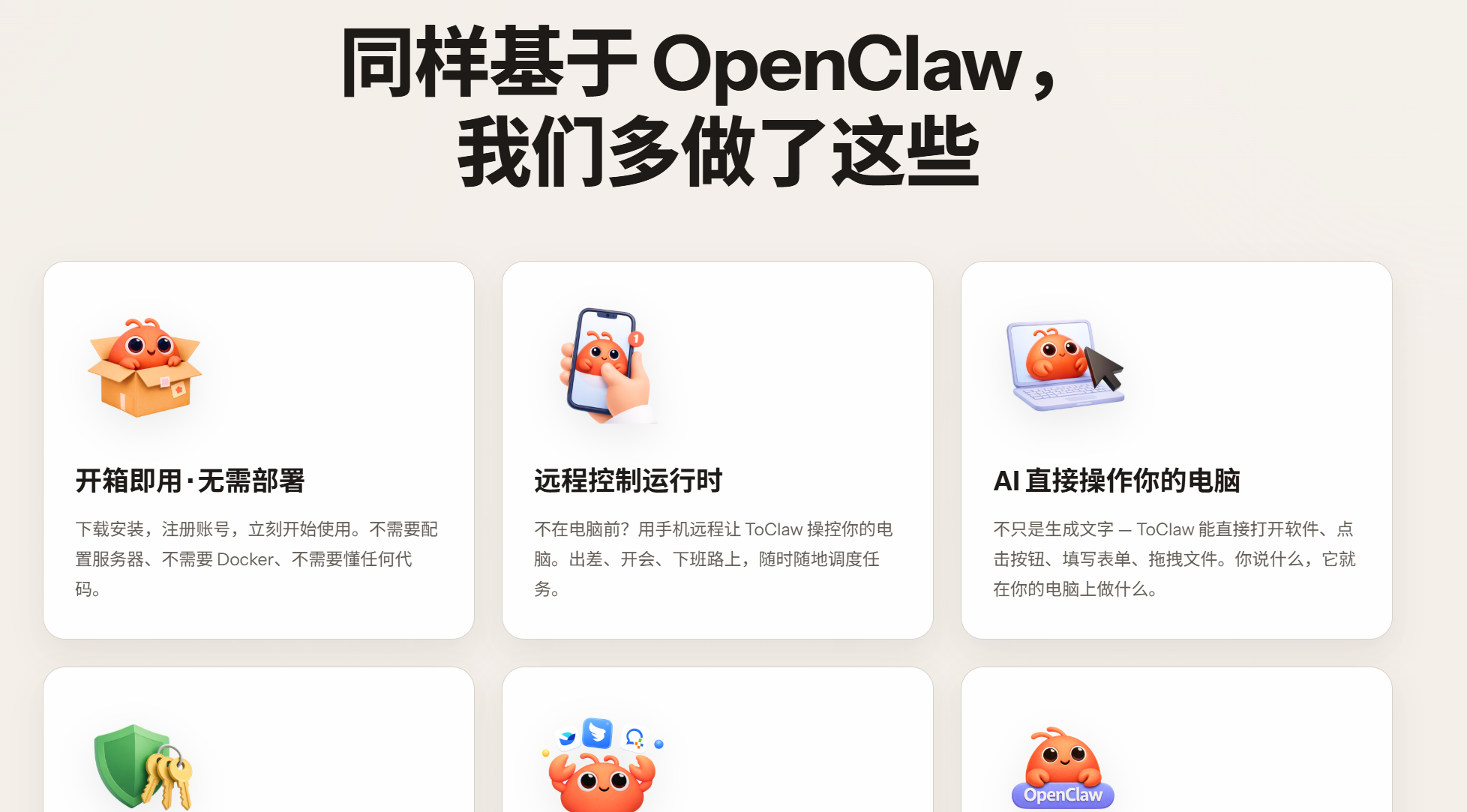 对比QClaw和其他Claw，ToDesk AI凭什么更省额度、回答更详细？亲身体验告诉你