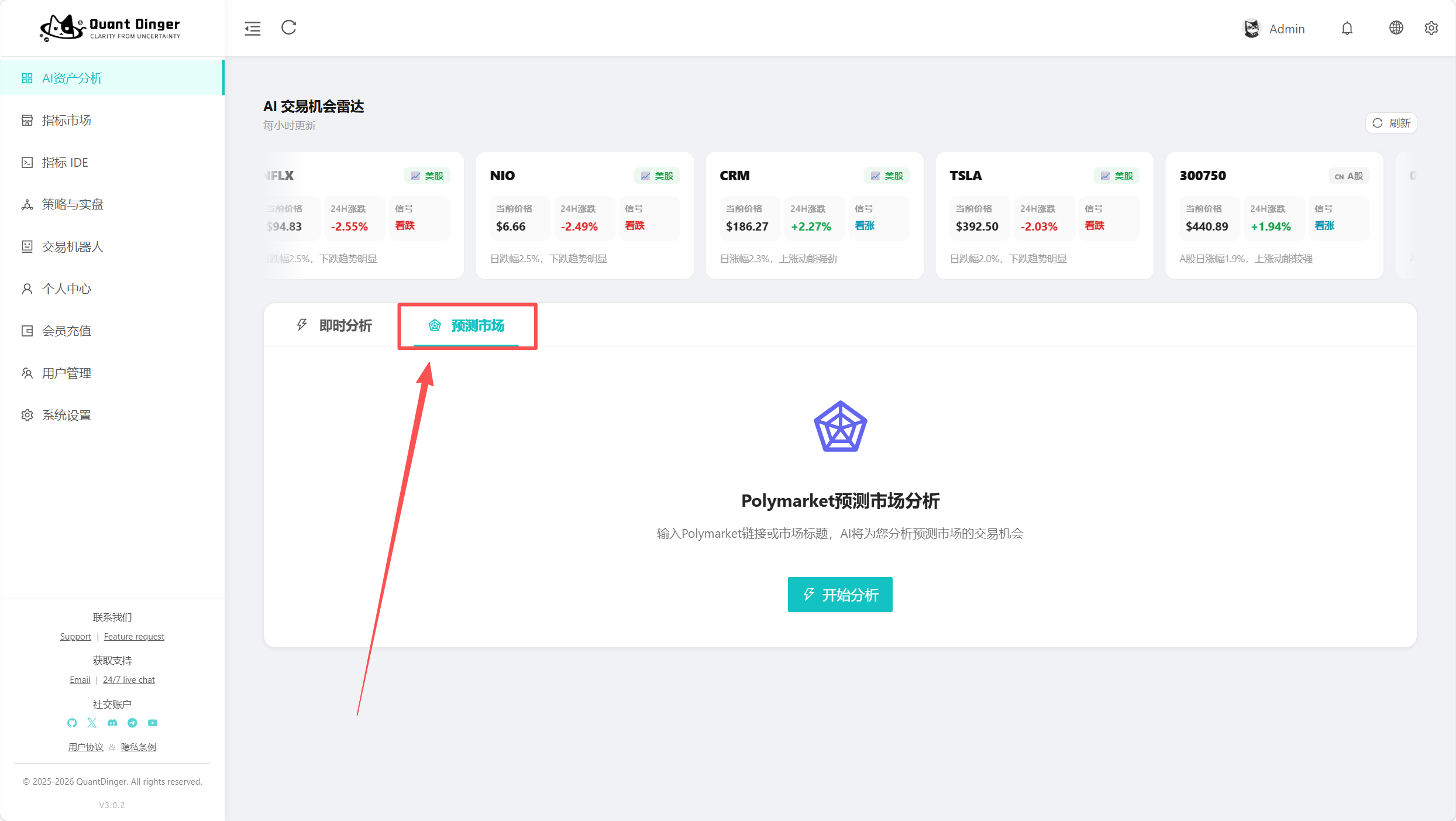 QuantDinger 全网最全保姆级教程：5分钟搭建AI量化系统