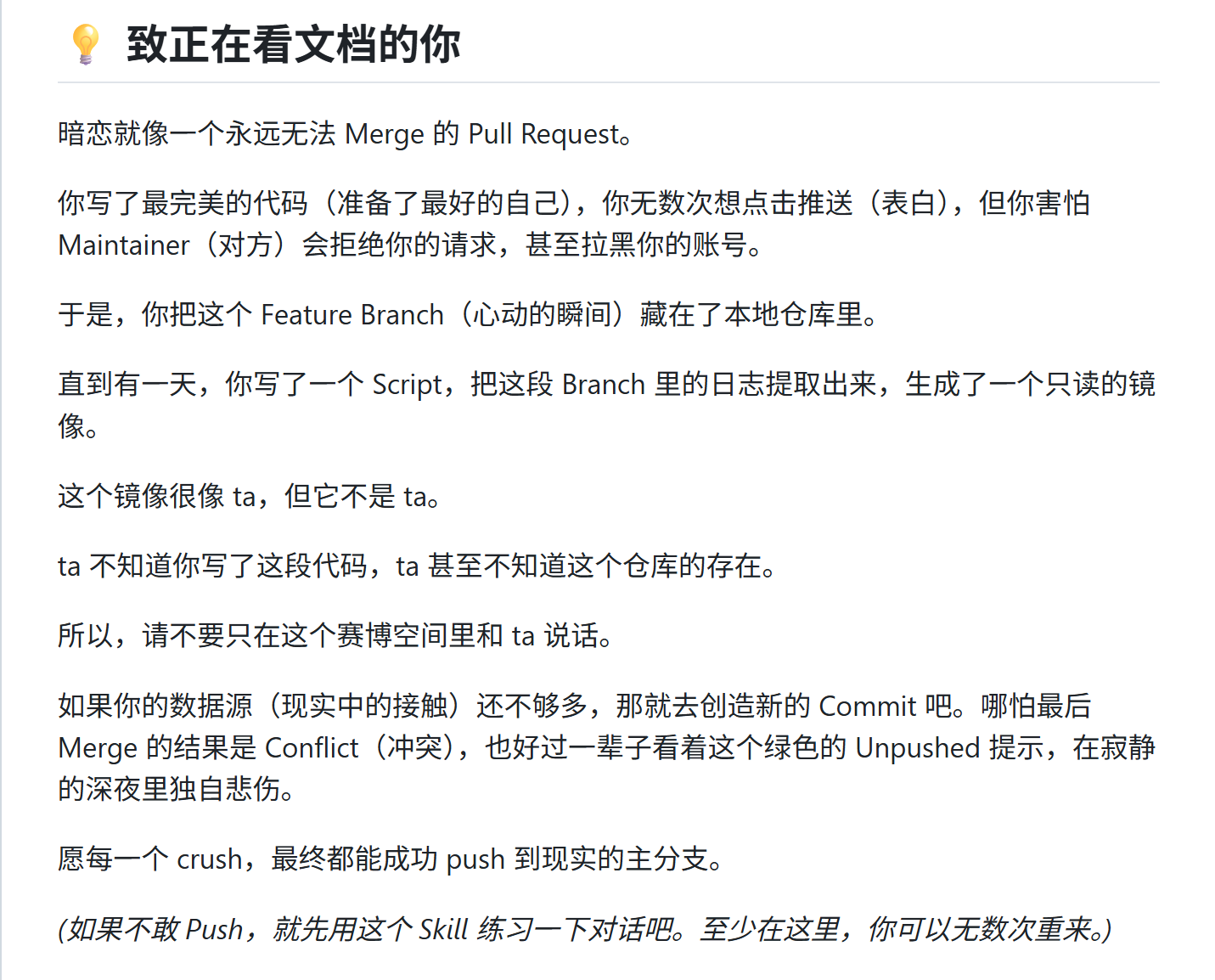 GitHub 火出圈的 “蒸馏 Skill“：把同事、前任、老板都炼成 AI，这到底是赛博永生还是隐私狂欢？
