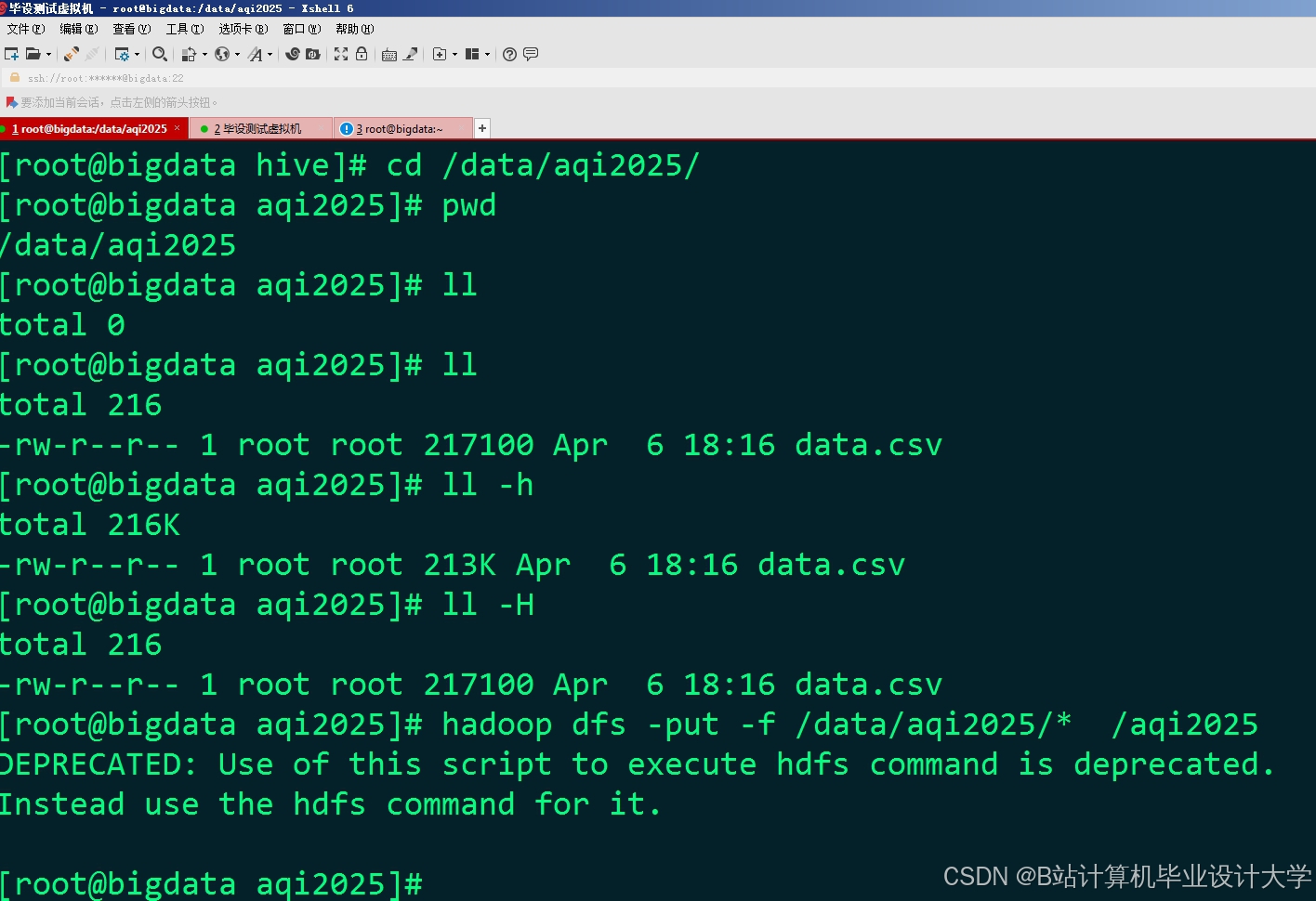 计算机毕业设计hadoop+spark+hive空气质量预测系统 空气质量大数据分析可视化 大数据毕业设计(源码+LW文档+PPT+讲解)