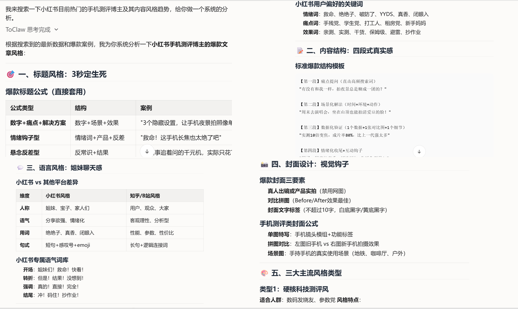 2026 AI助手新物种：多模型+定时任务+键鼠执行，实测把重复工作全丢给ToDesk AI