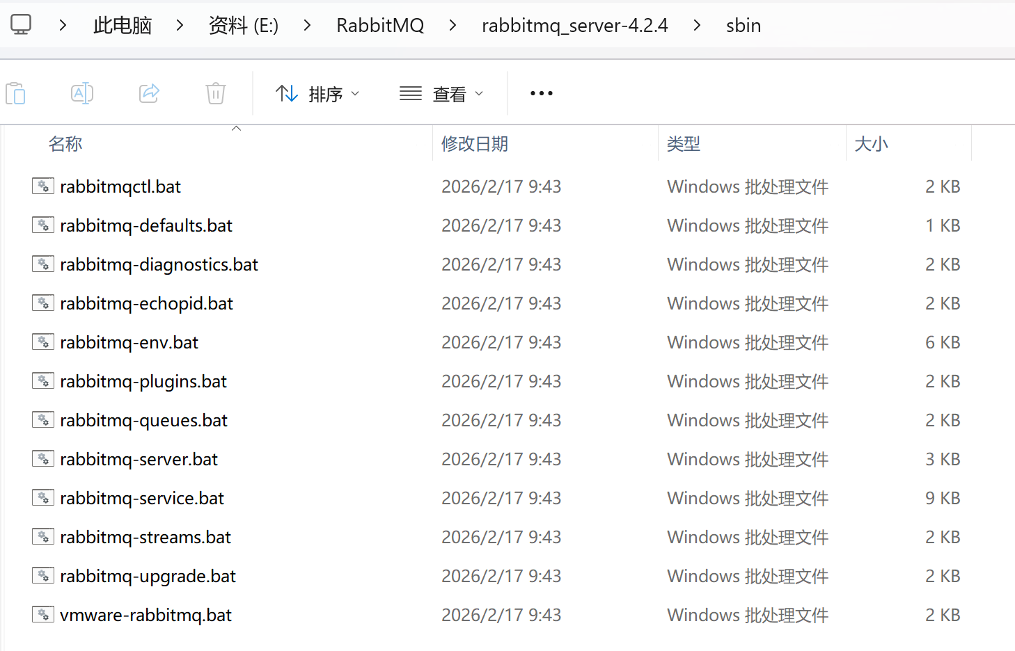 【微服务学习笔记】Windows 安装 RabbitMQ(含 Erlang 环境配置)