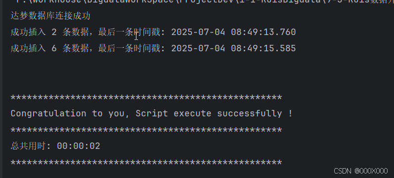 FlinkCDC 达梦数据库实时同步
