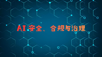 AI安全实战：AI系统应急响应的实战演练案例